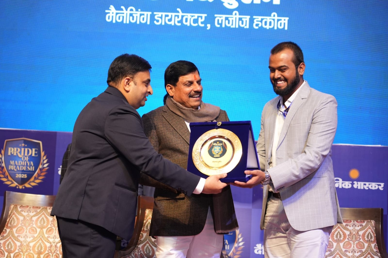 Chef Mohammad Husain of Lazeez Hakeem receiving Pride of Madhya Pradesh 2025 from Chief Minister Dr Mohan Yadav